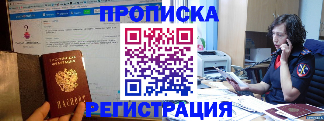 прописка регистрация в Ивдели